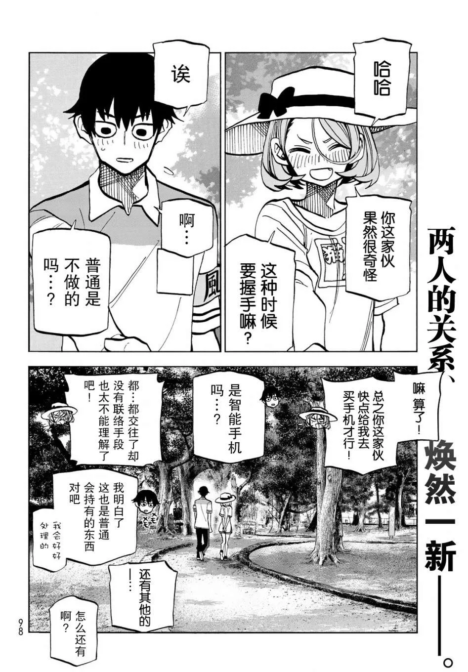 第24话 第24页