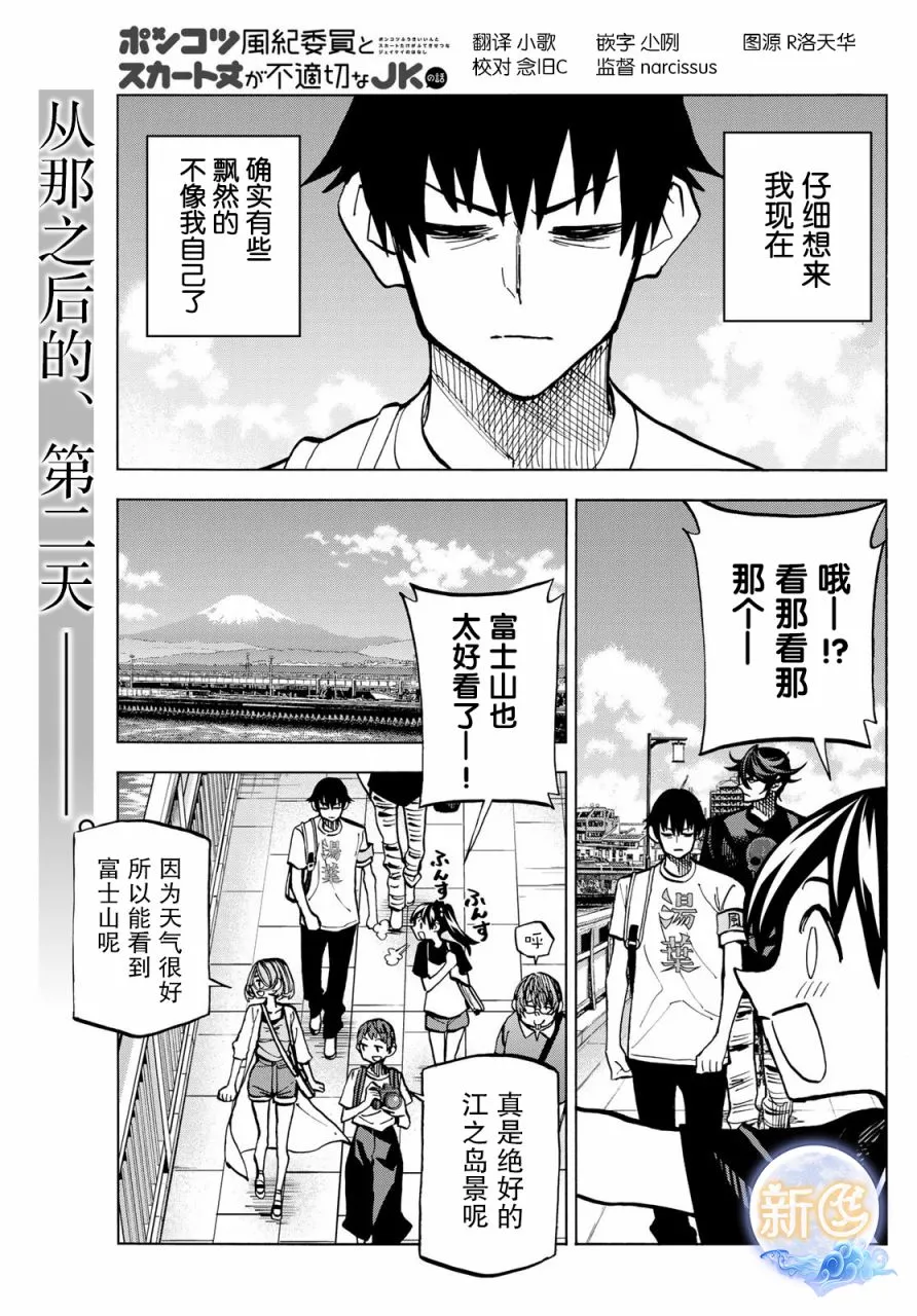 第23话 第3页