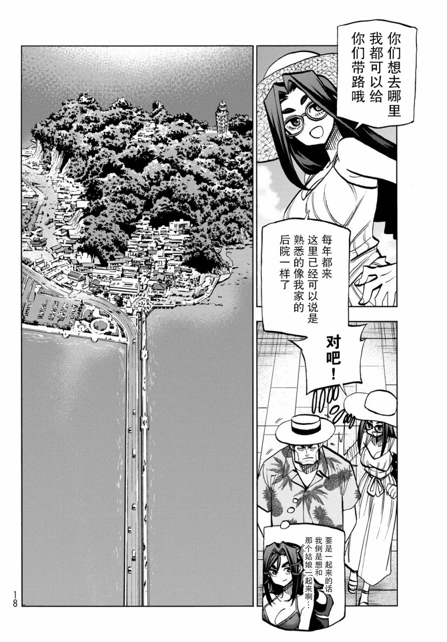 第23话 第4页
