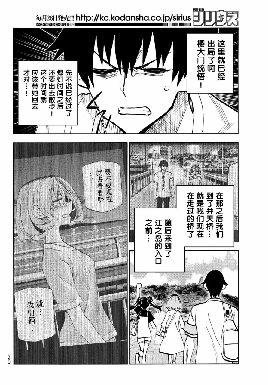 第23话 第6页