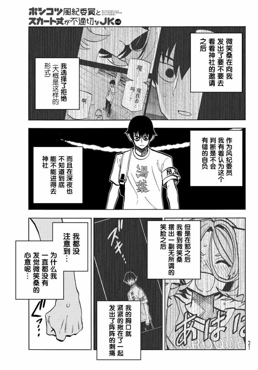 第23话 第7页