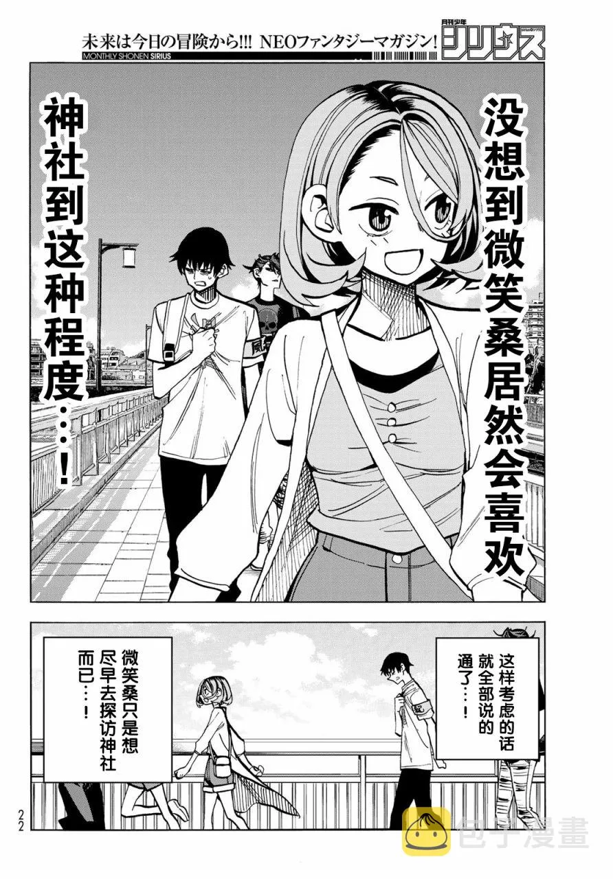 第23话 第8页