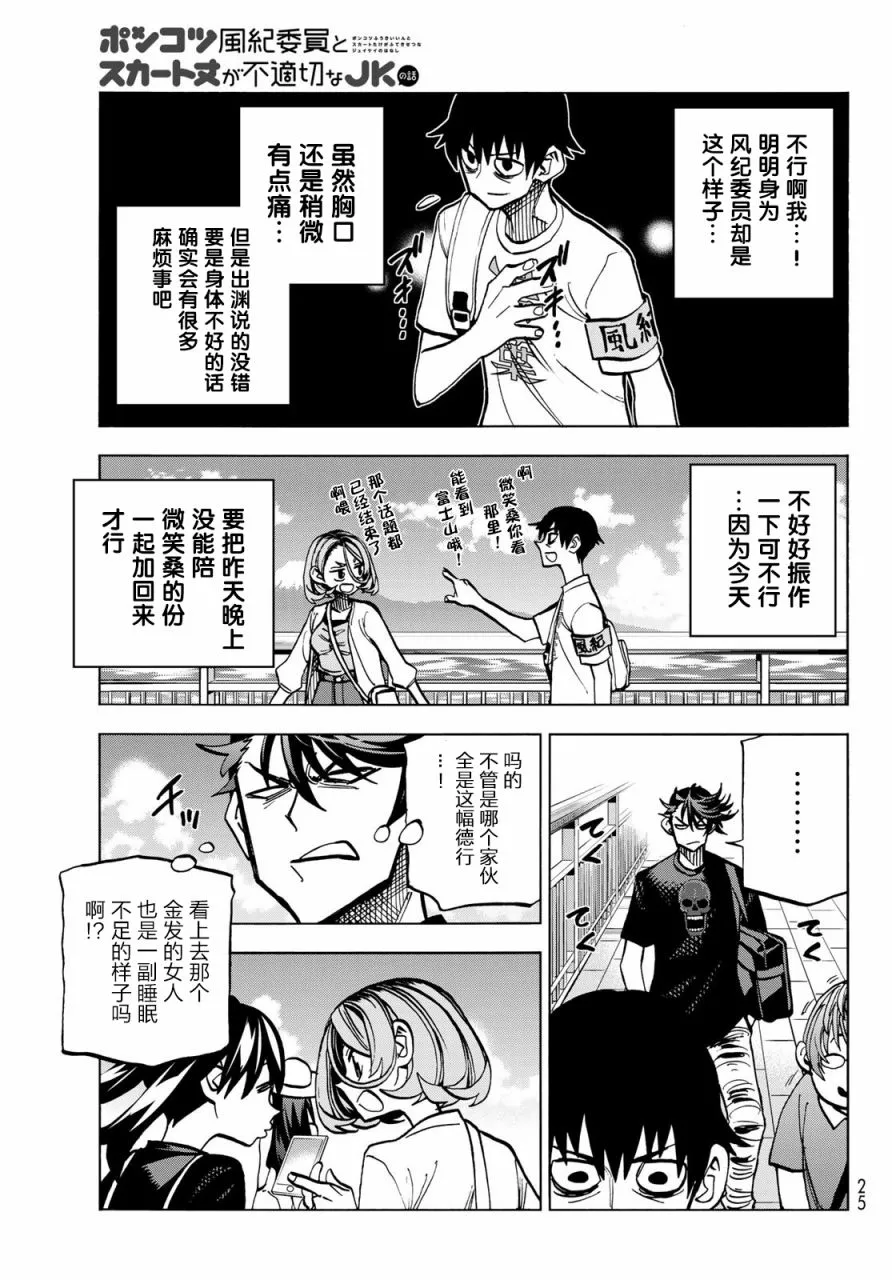 第23话 第11页