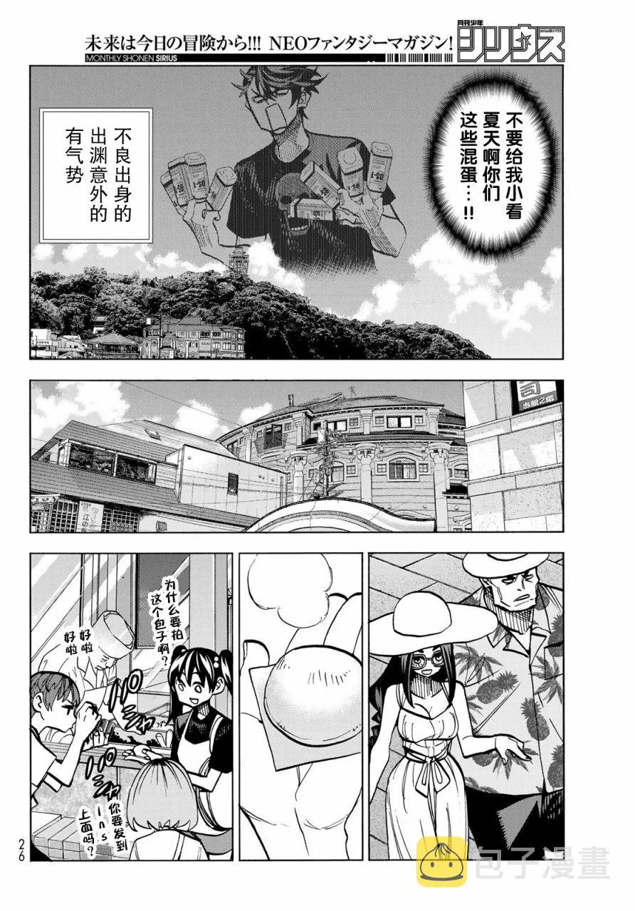 第23话 第12页