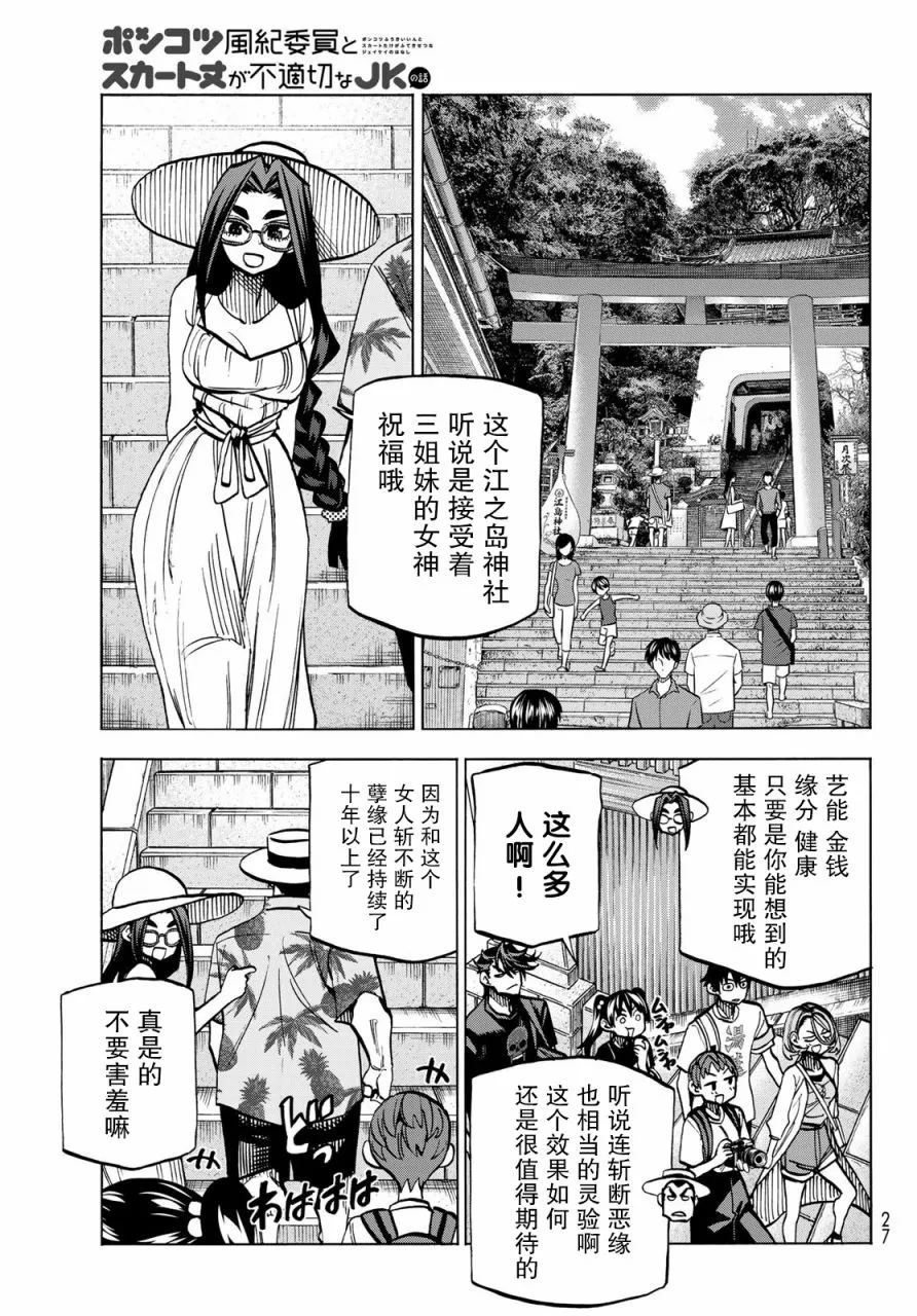 第23话 第13页