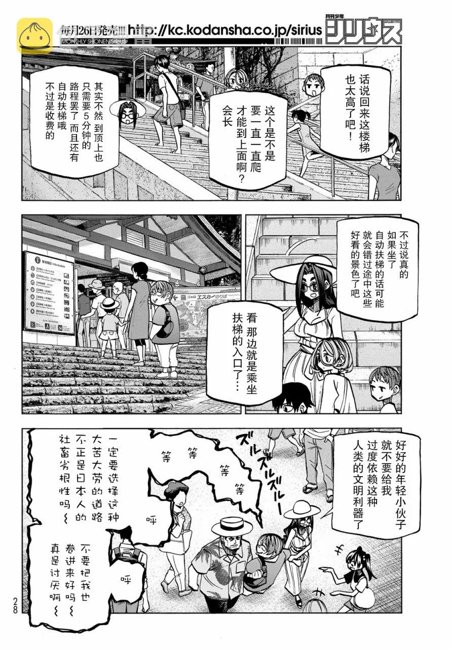 第23话 第14页