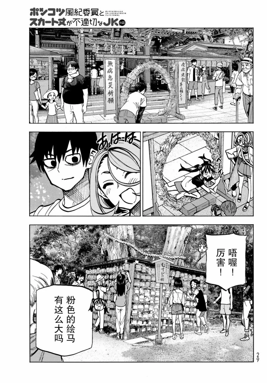 第23话 第15页