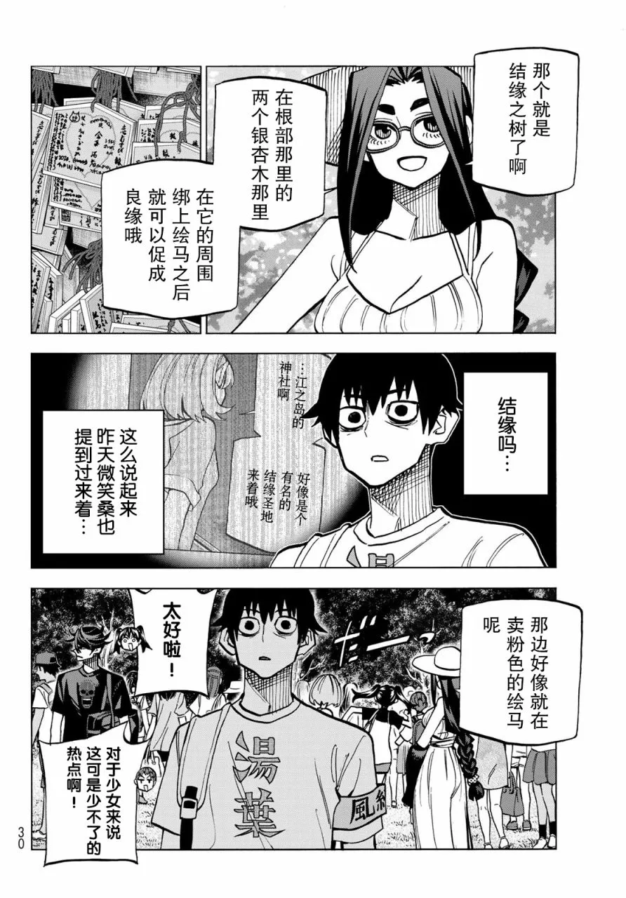 第23话 第16页