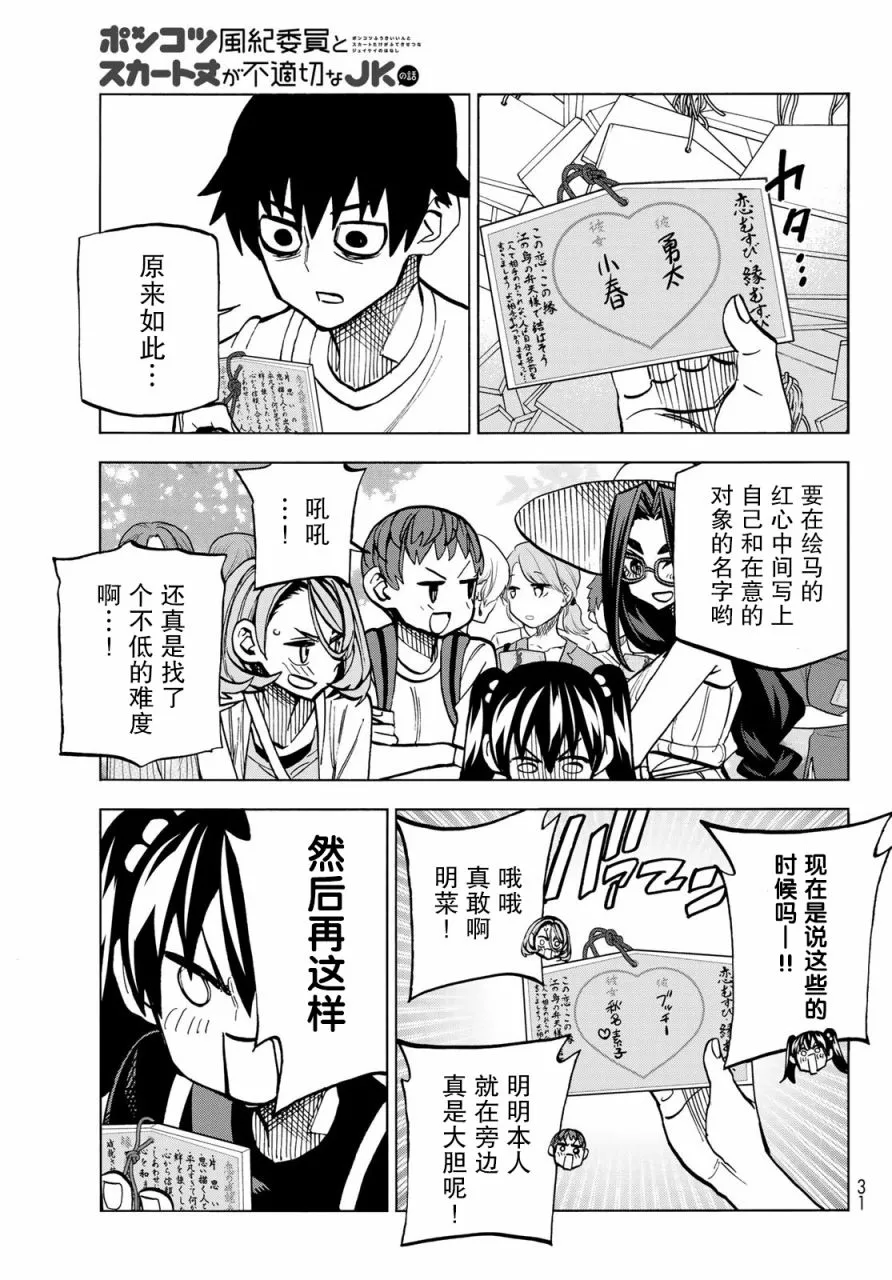 第23话 第17页