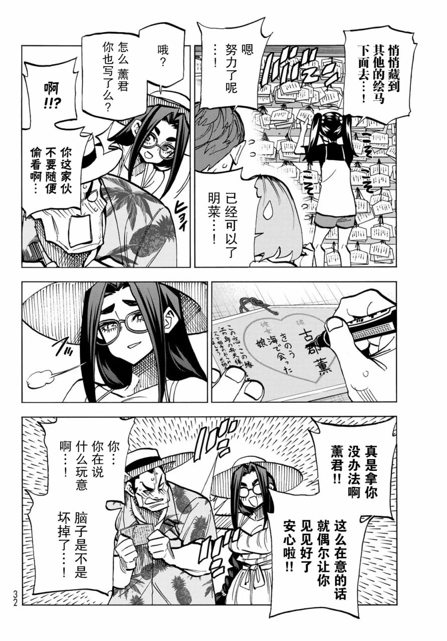 第23话 第18页
