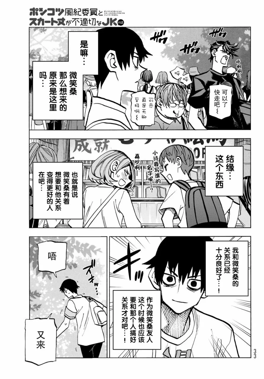 第23话 第19页
