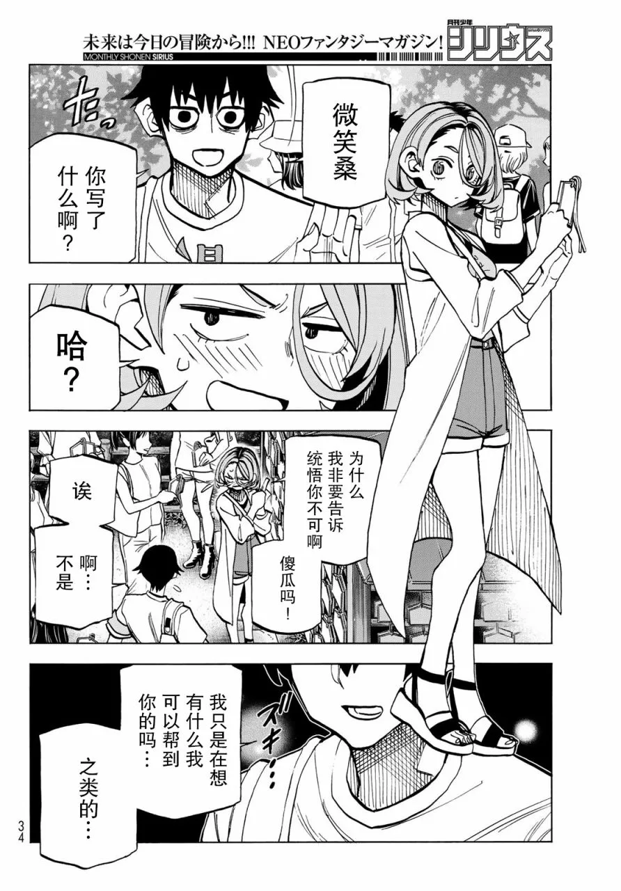 第23话 第20页