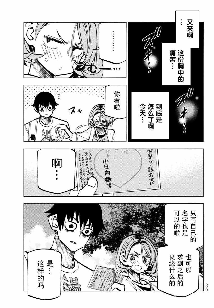 第23话 第21页