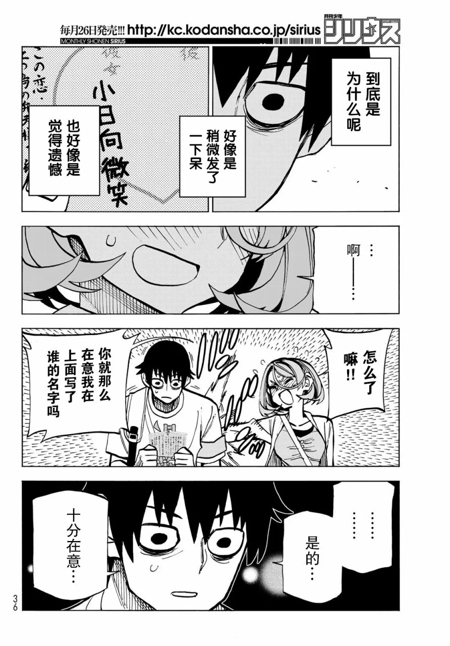 第23话 第22页