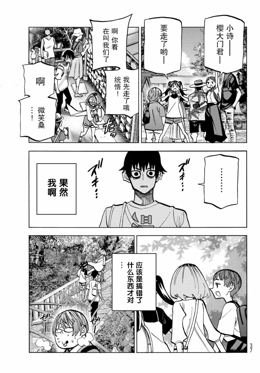 第23话 第23页