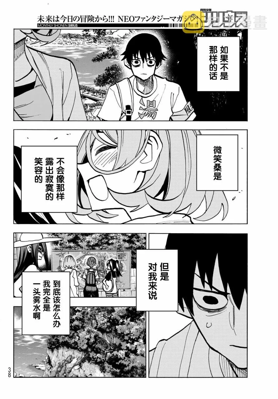 第23话 第24页