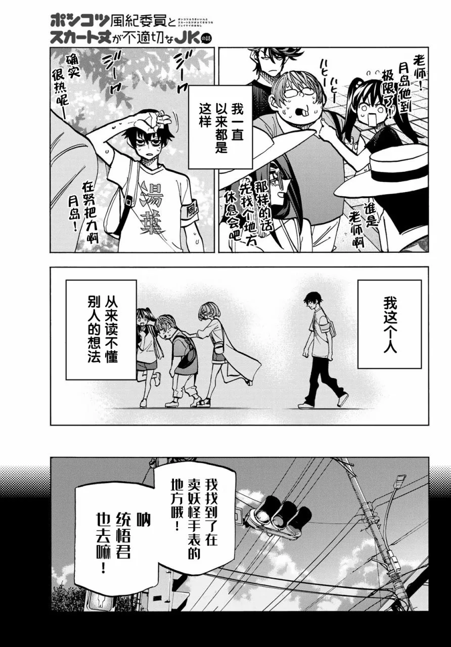 第23话 第25页