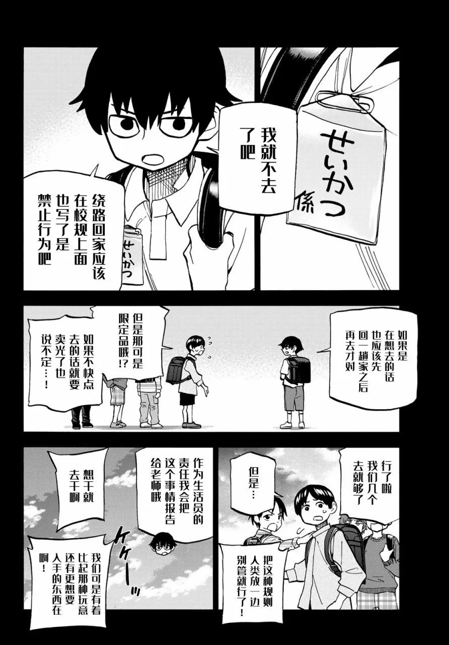 第23话 第26页