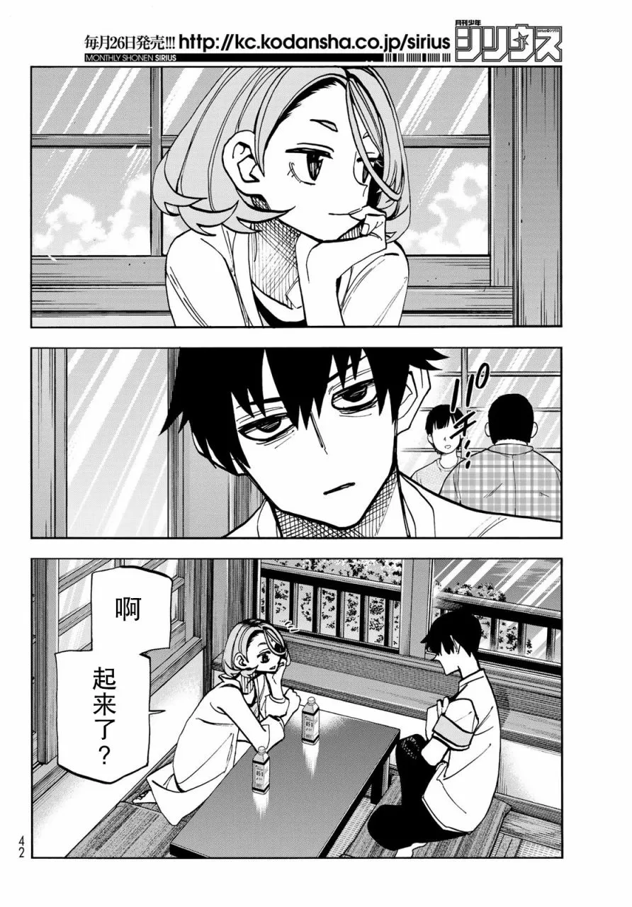 第23话 第28页