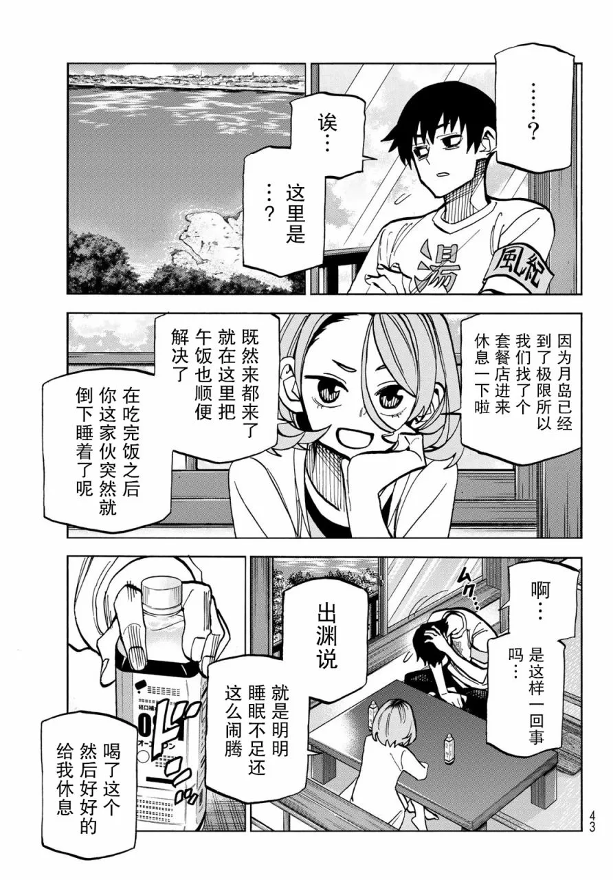 第23话 第29页