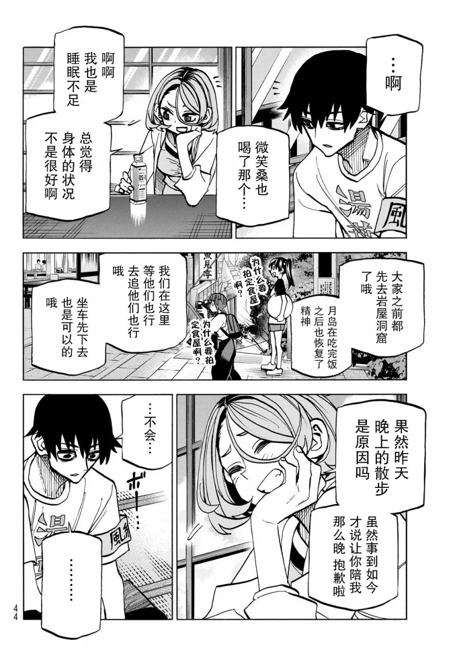 第23话 第30页