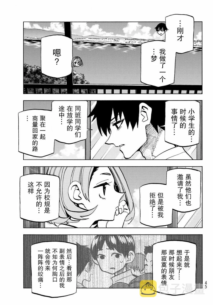 第23话 第31页