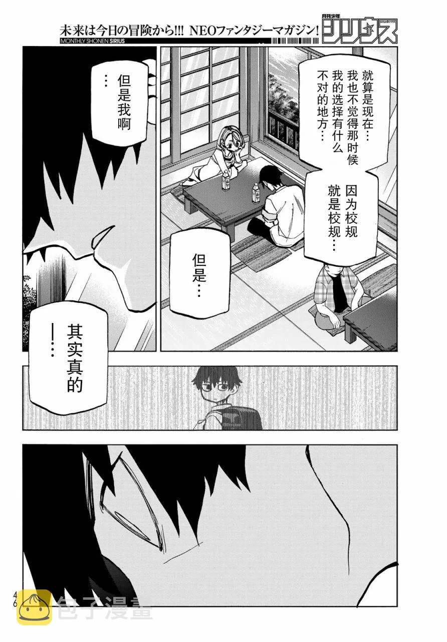 第23话 第32页