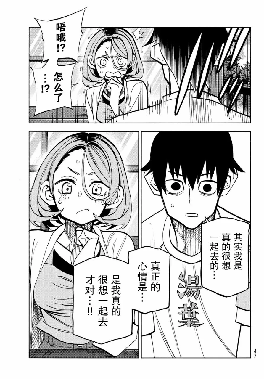 第23话 第33页