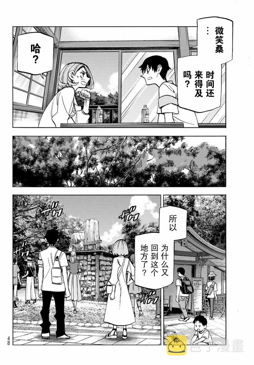 第23话 第34页