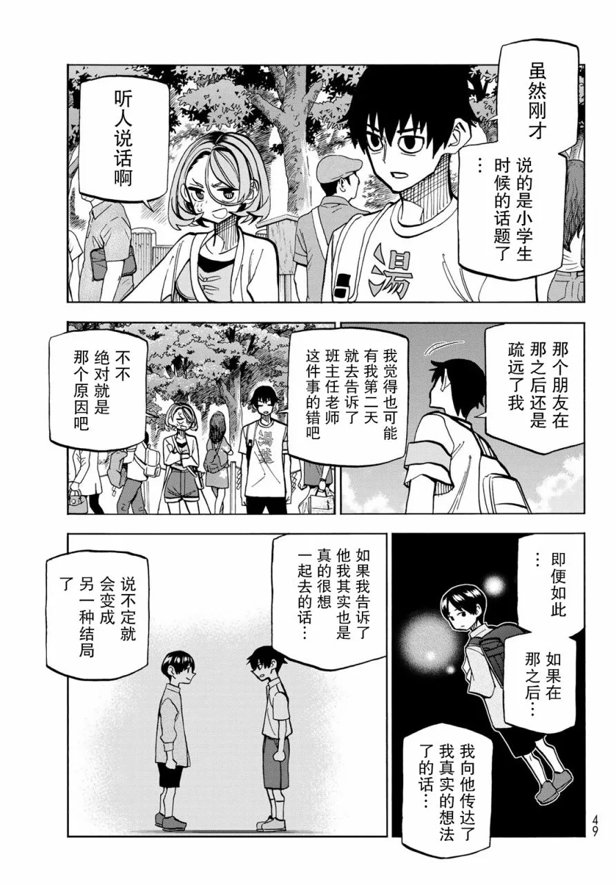 第23话 第35页