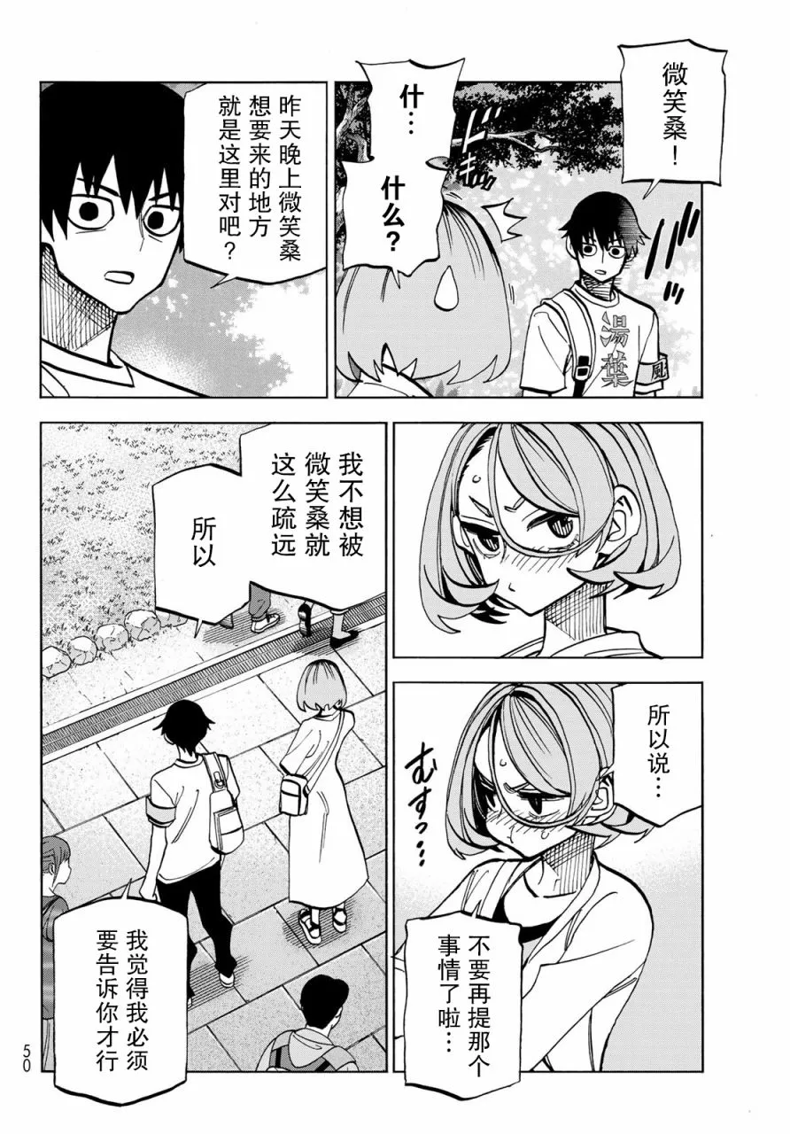 第23话 第36页