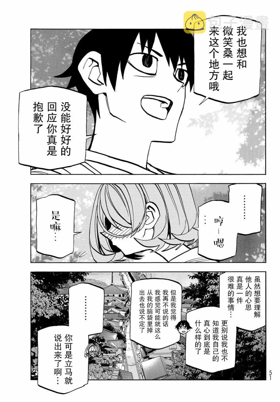 第23话 第37页