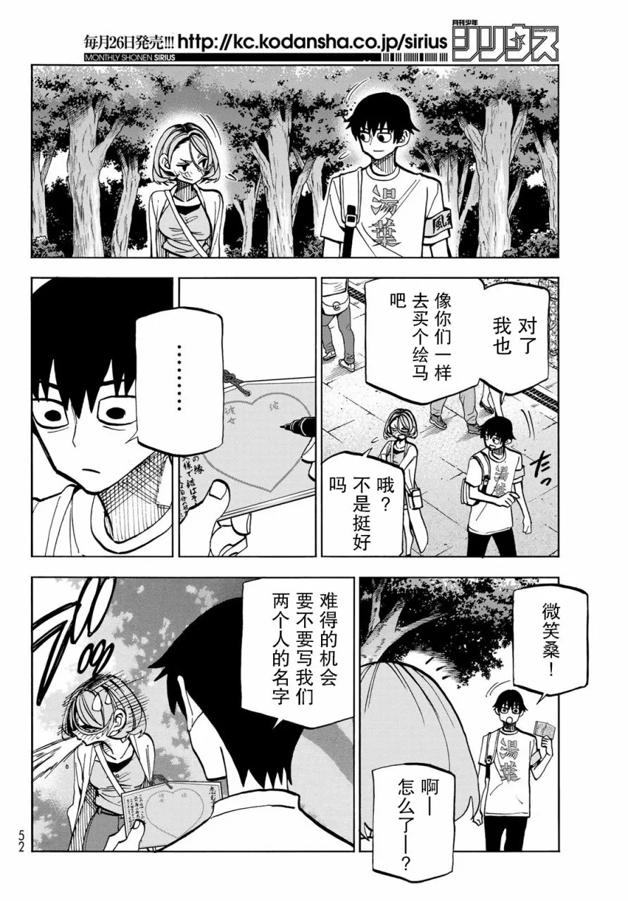 第23话 第38页