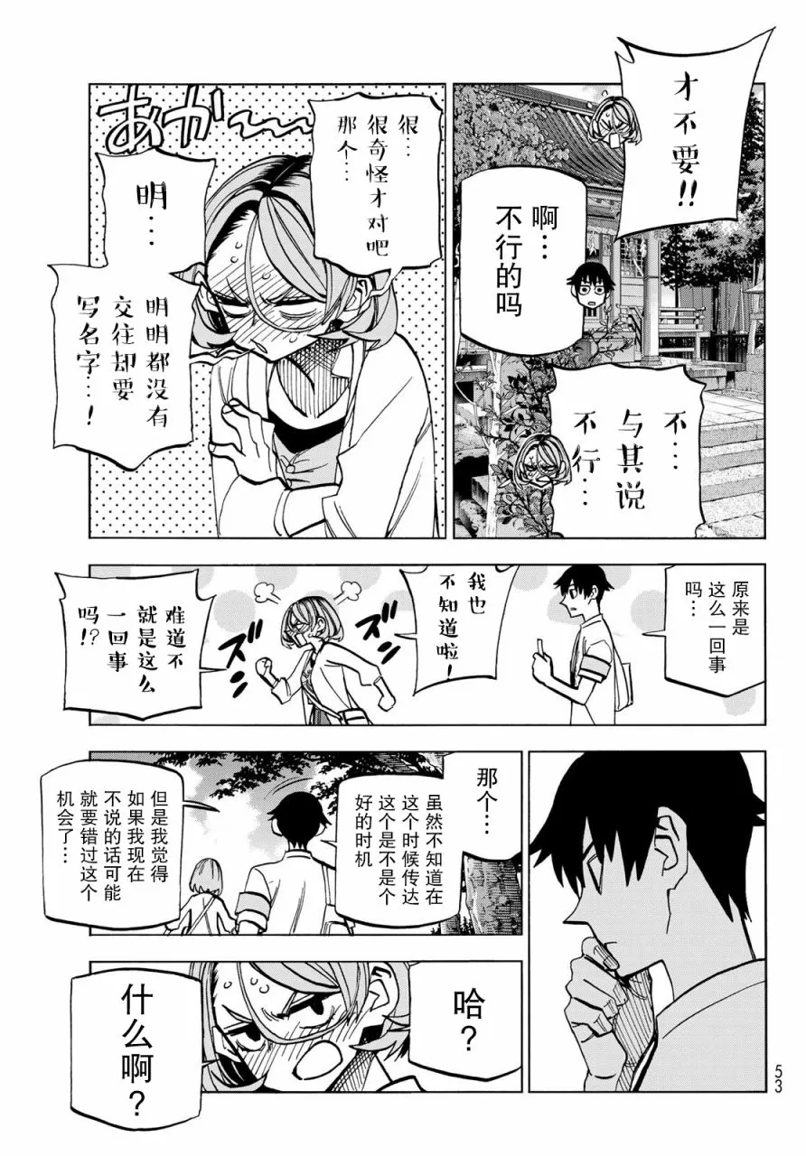 第23话 第39页