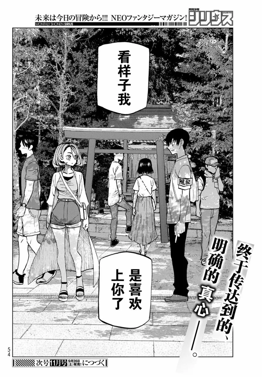 第23话 第40页