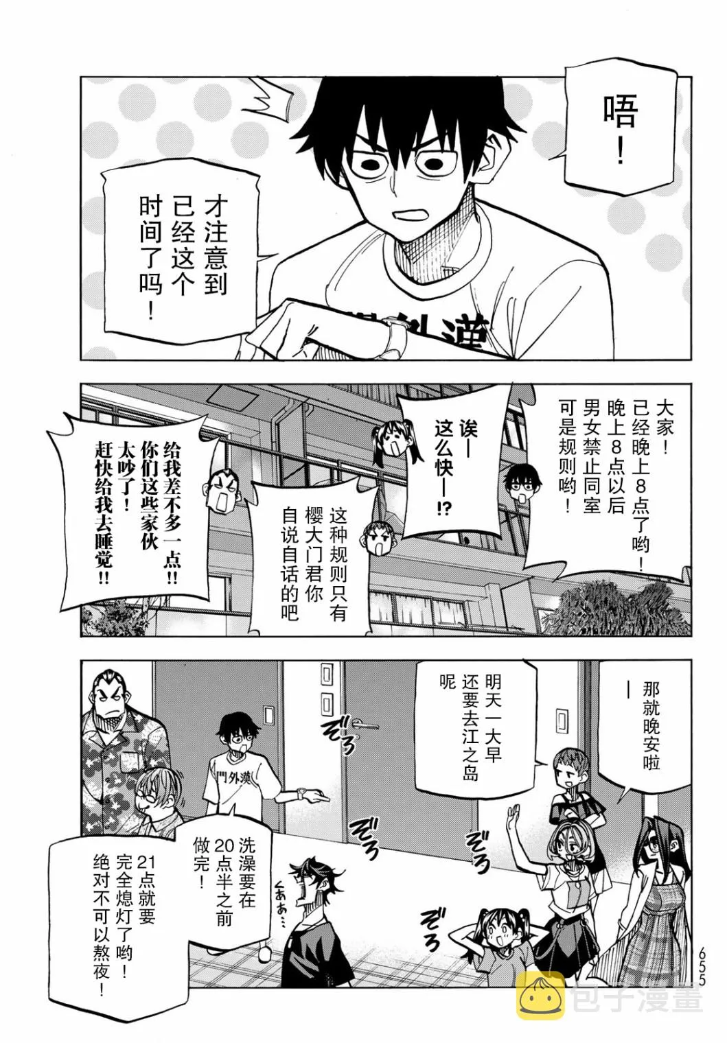 第22话 第5页