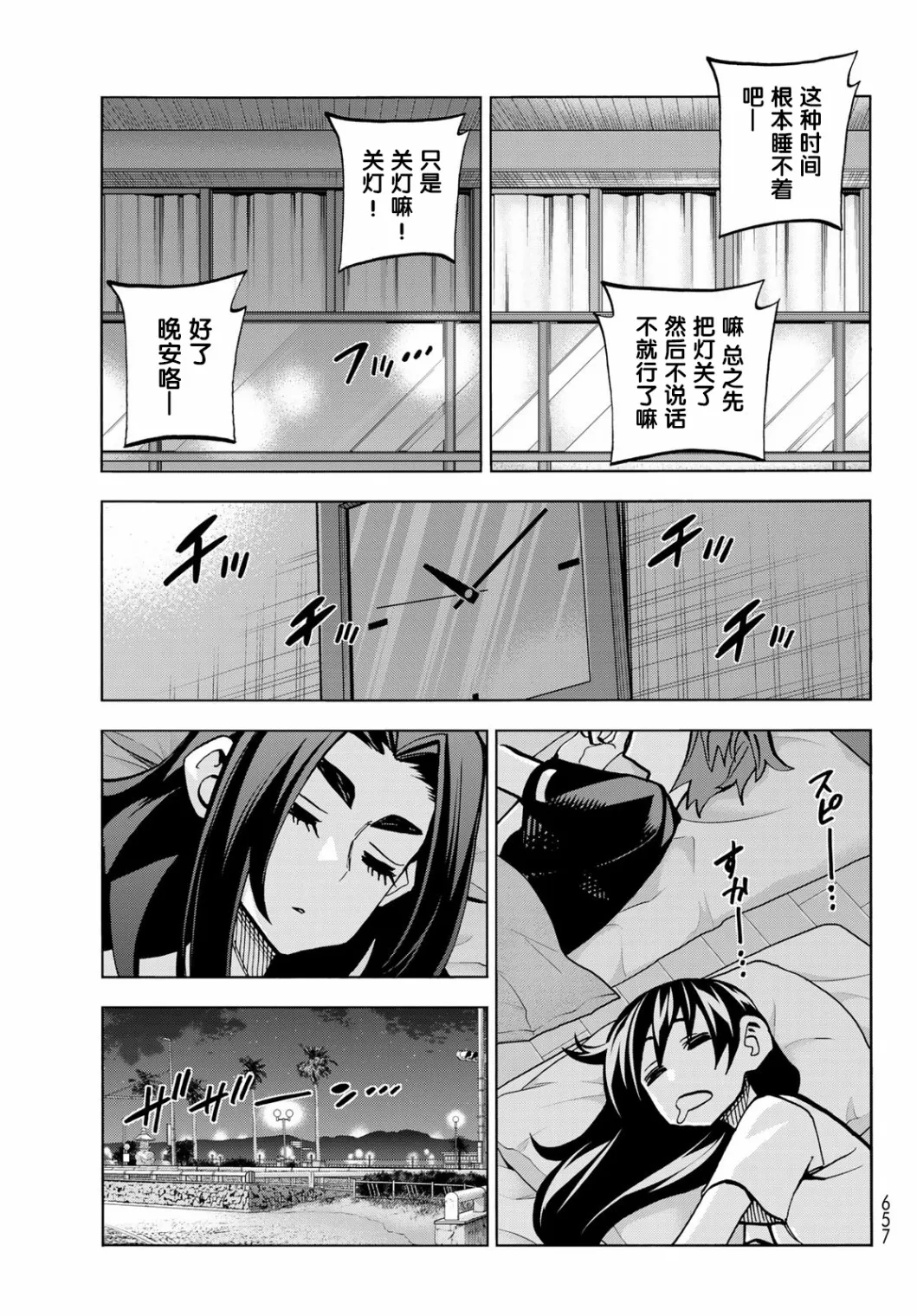 第22话 第7页
