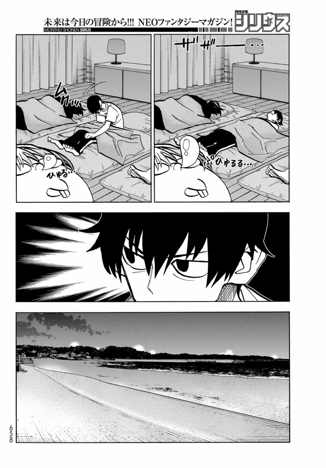 第22话 第8页