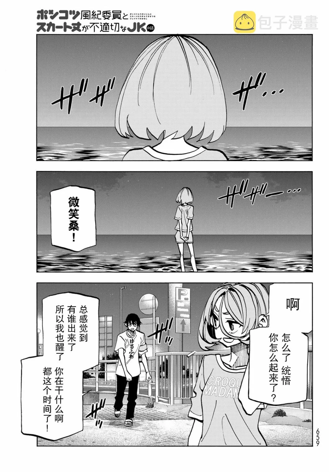 第22话 第9页