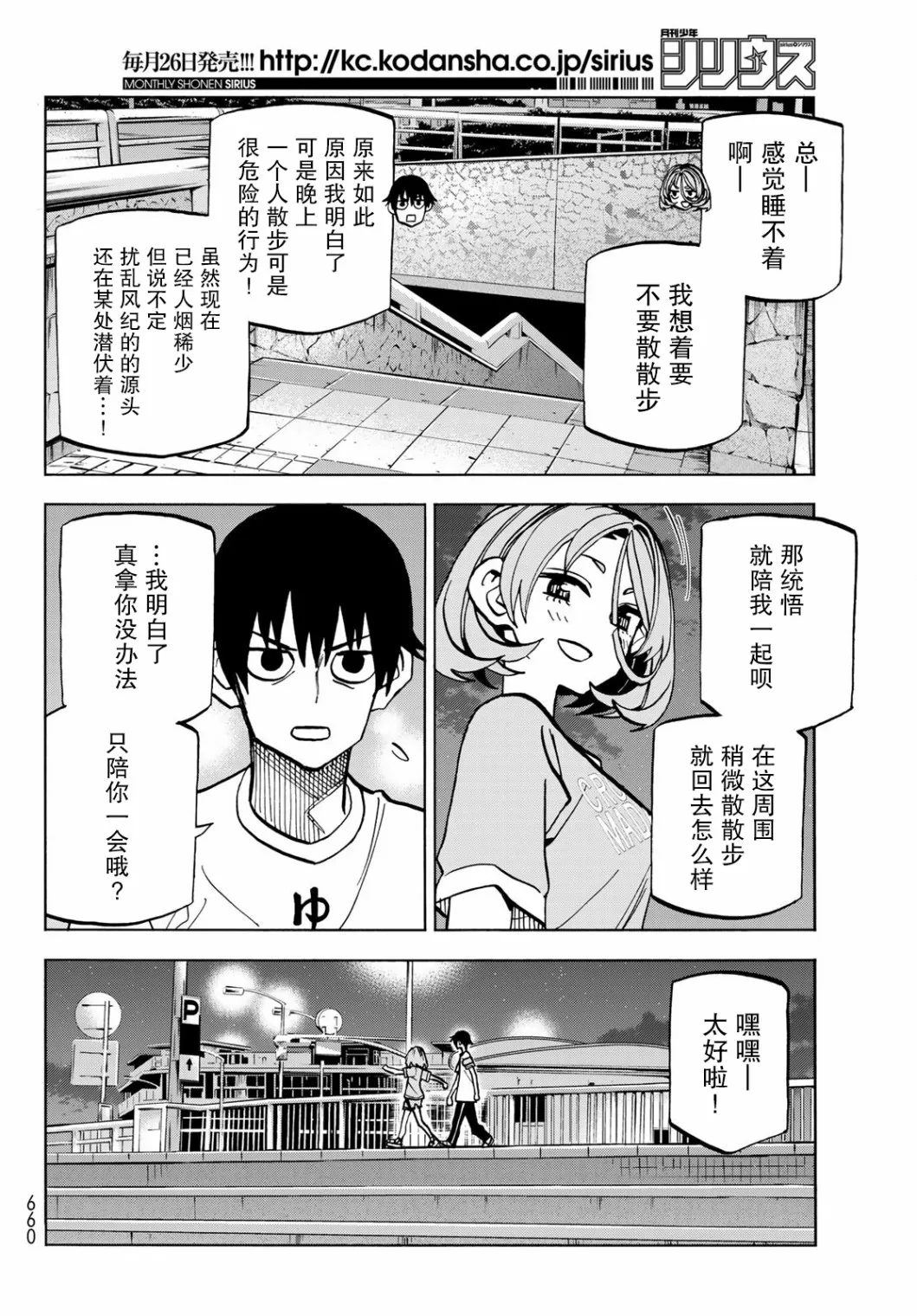 第22话 第10页