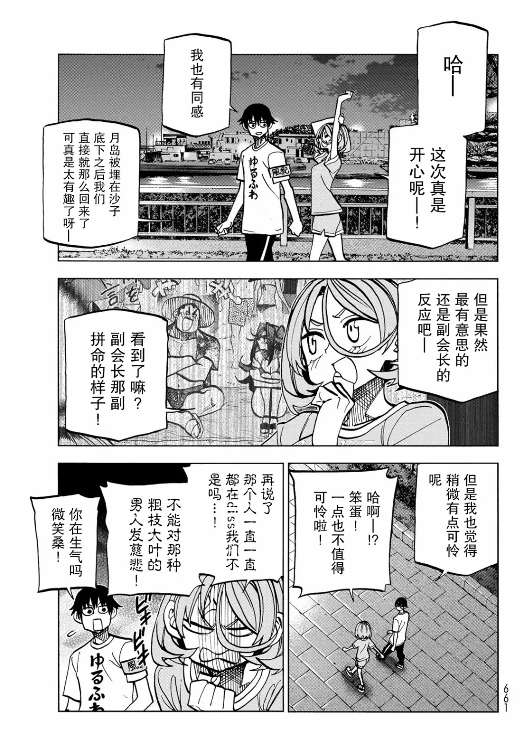 第22话 第11页