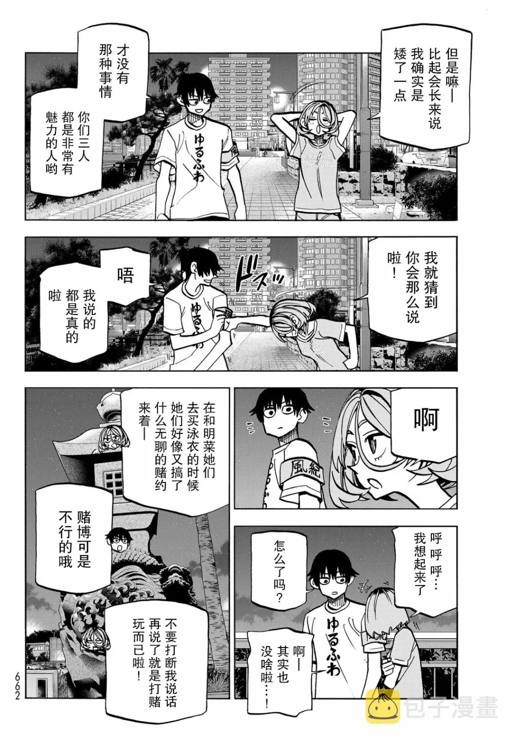 第22话 第12页
