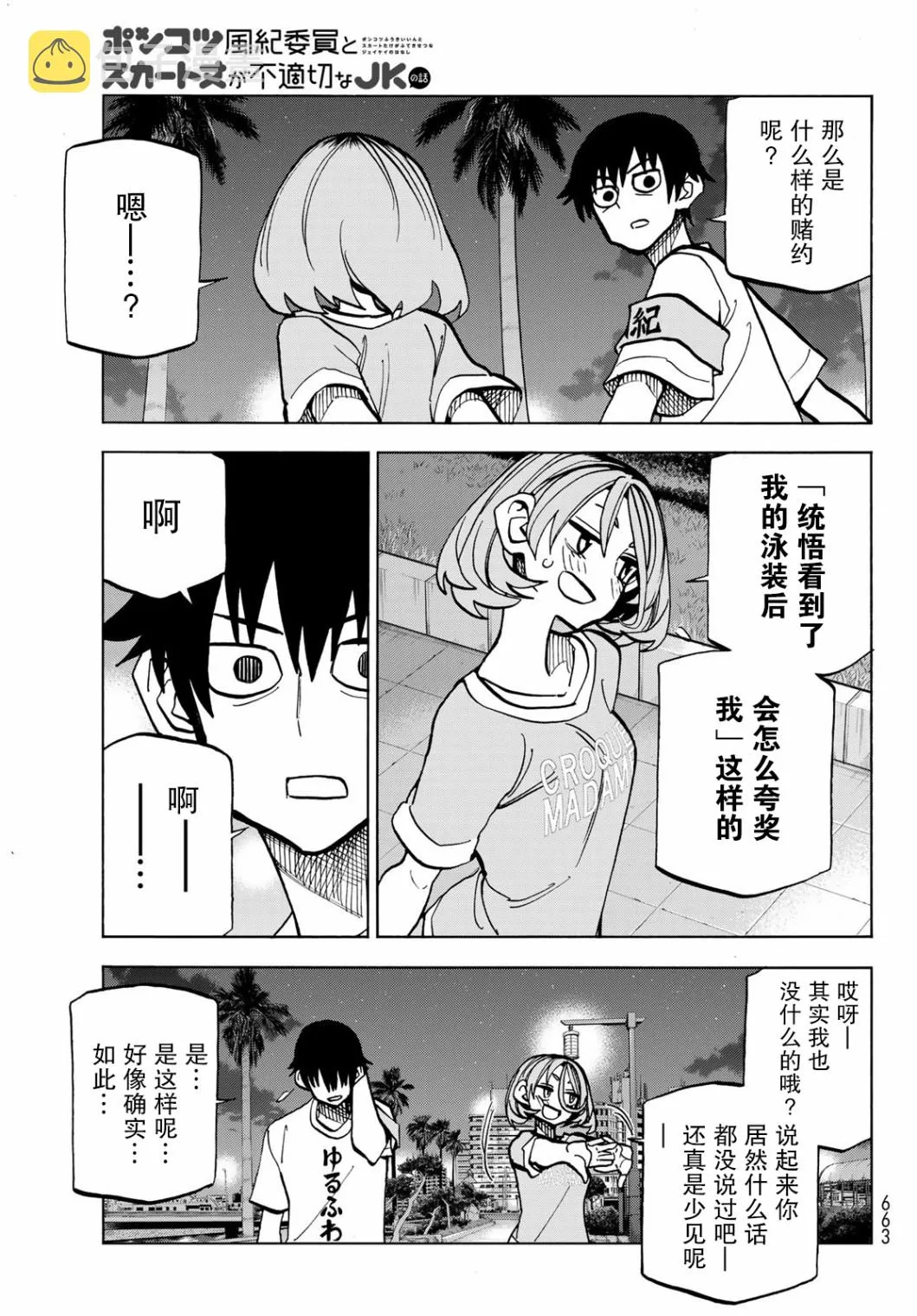 第22话 第13页