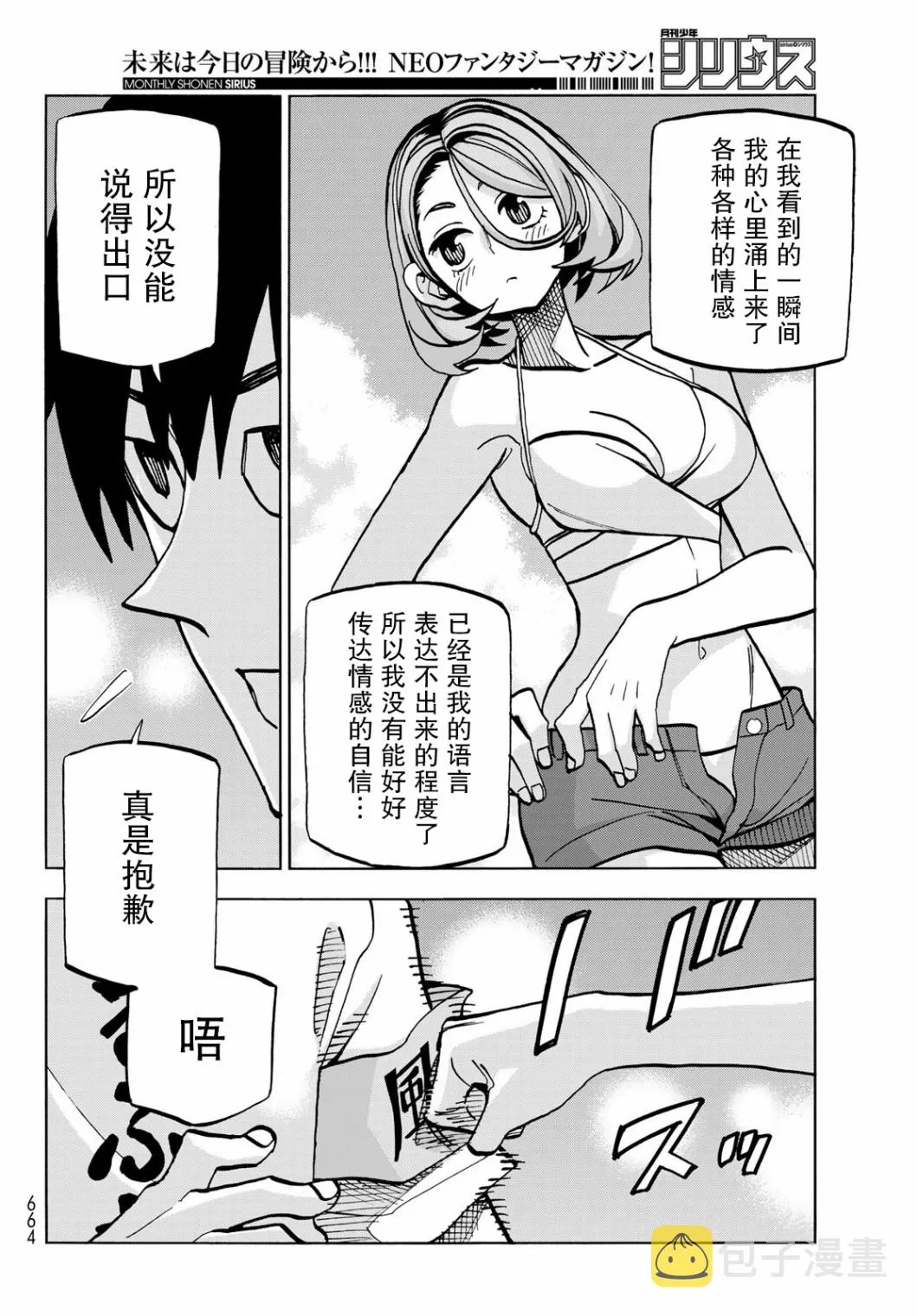 第22话 第14页