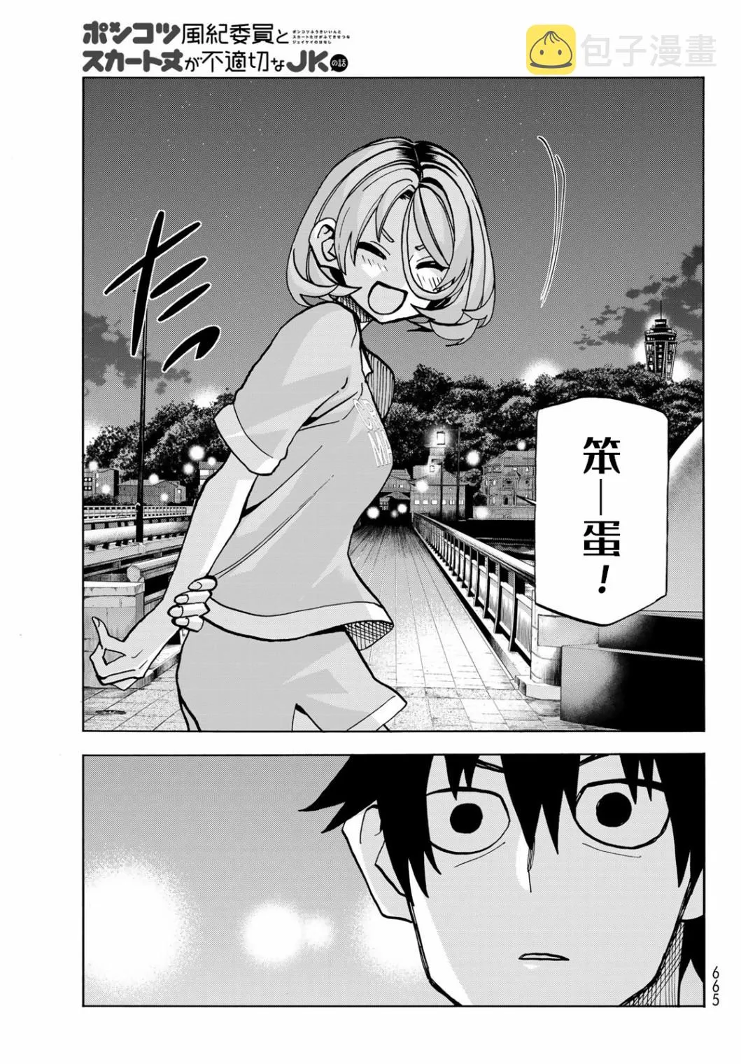 第22话 第15页