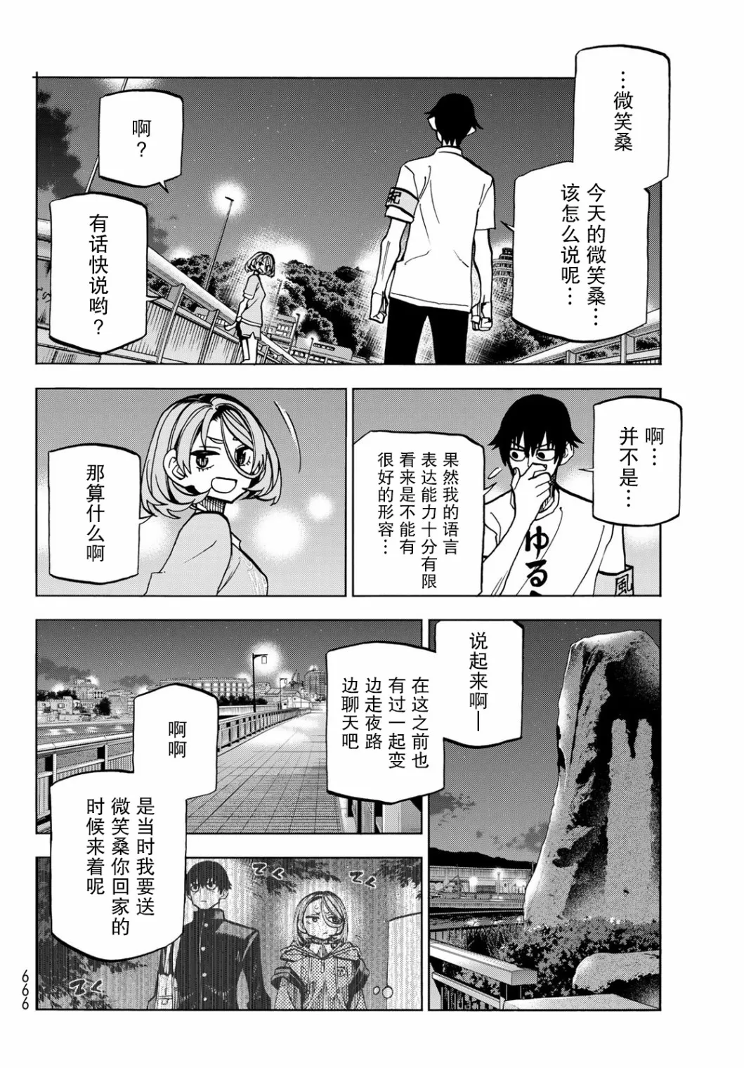 第22话 第16页