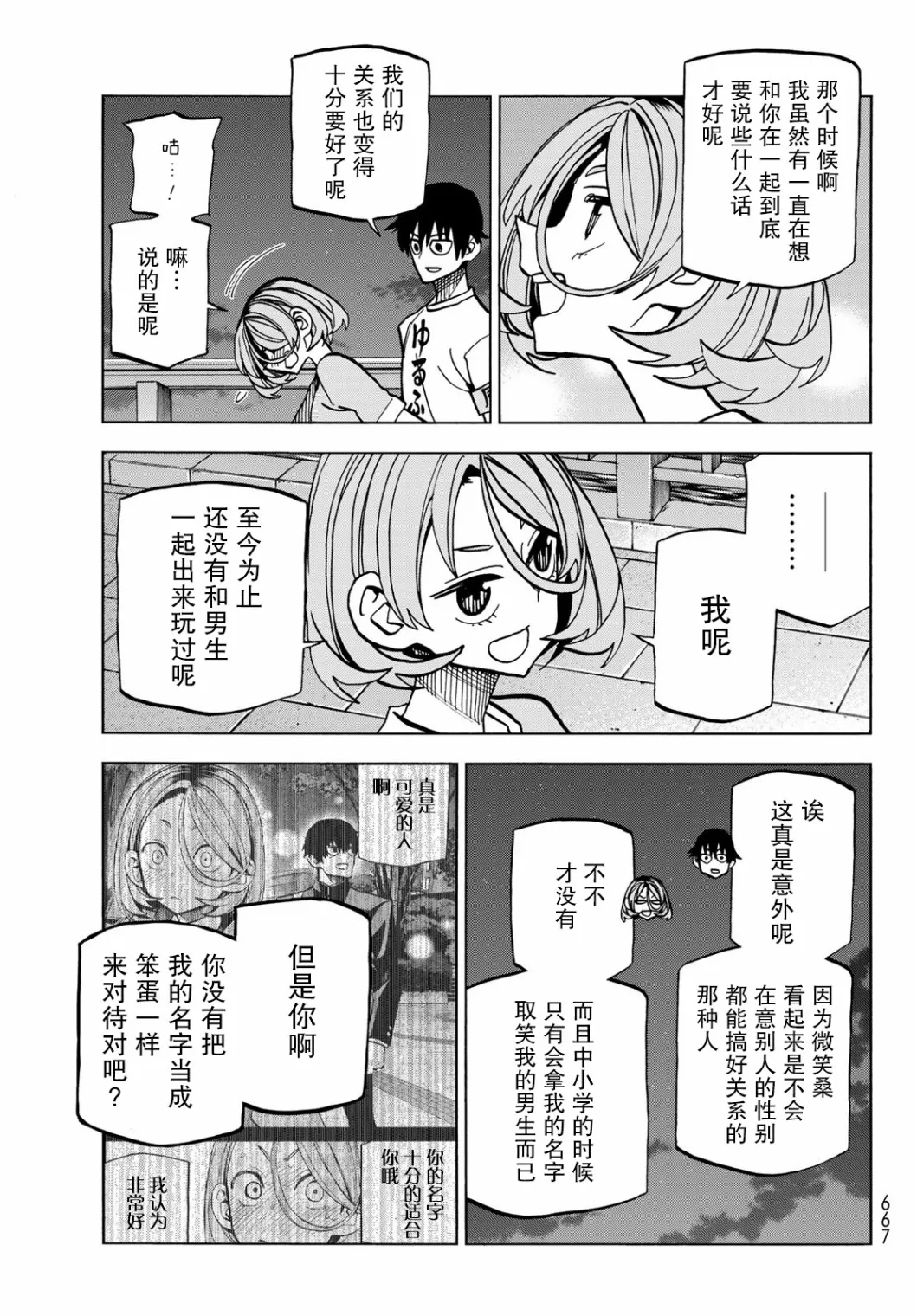 第22话 第17页