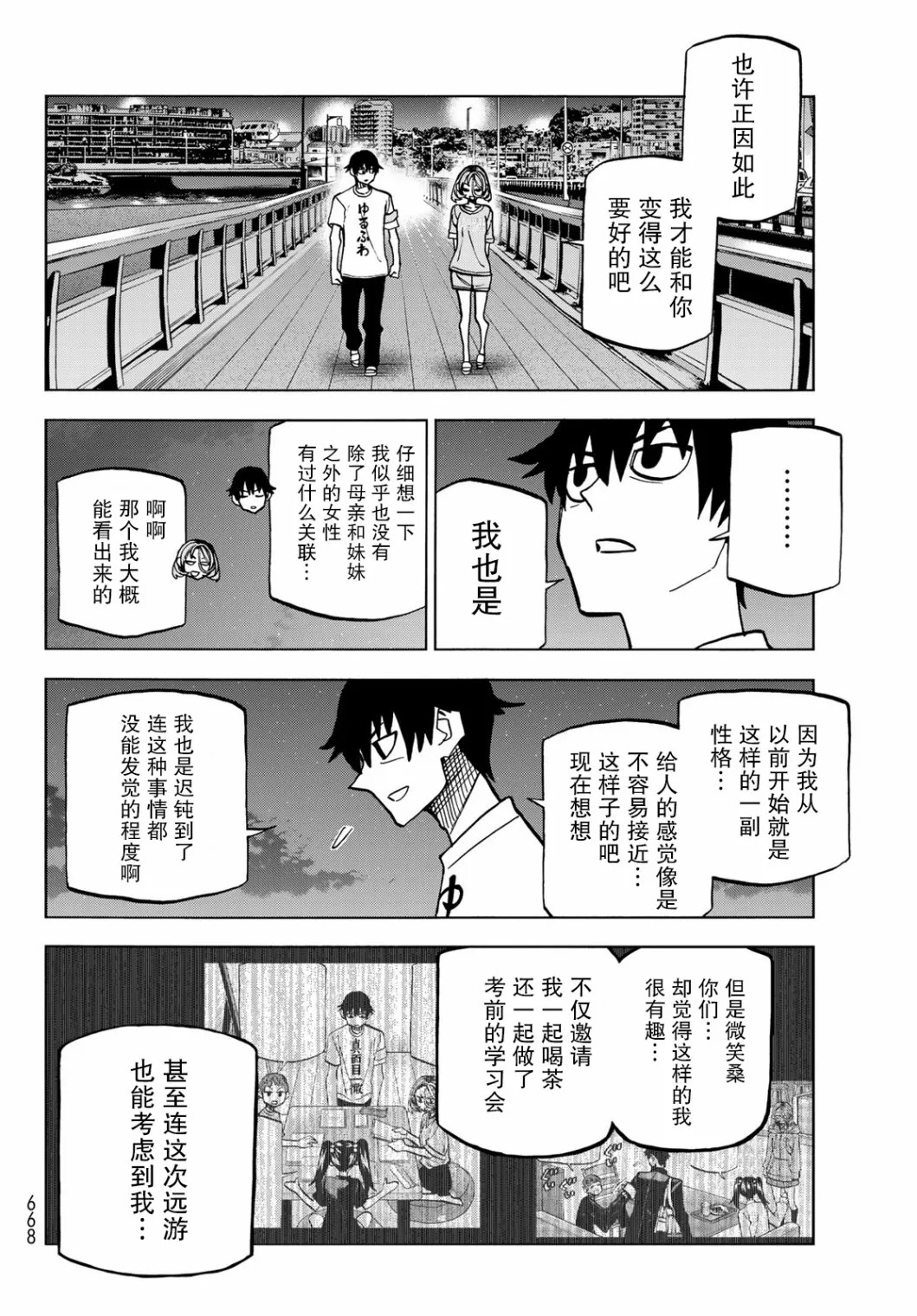 第22话 第18页