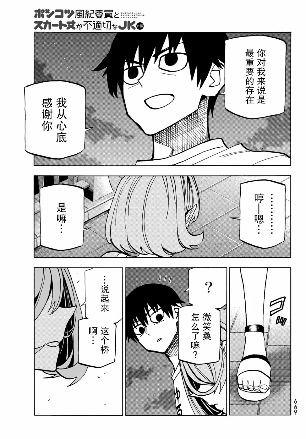 第22话 第19页