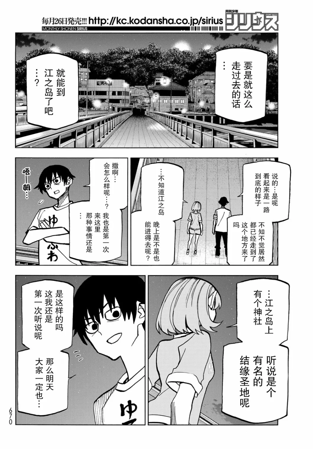 第22话 第20页